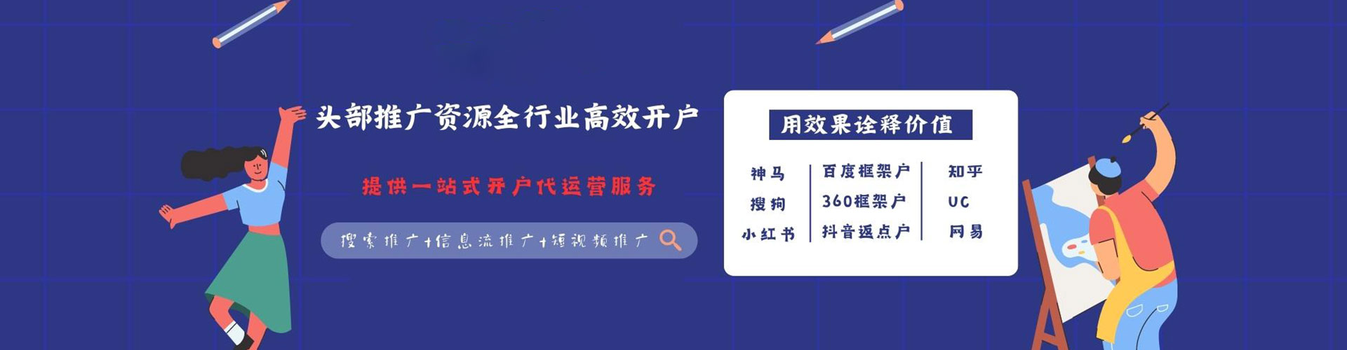 应县百度竞价托管