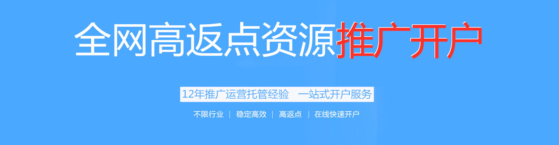 应县百度推广托管